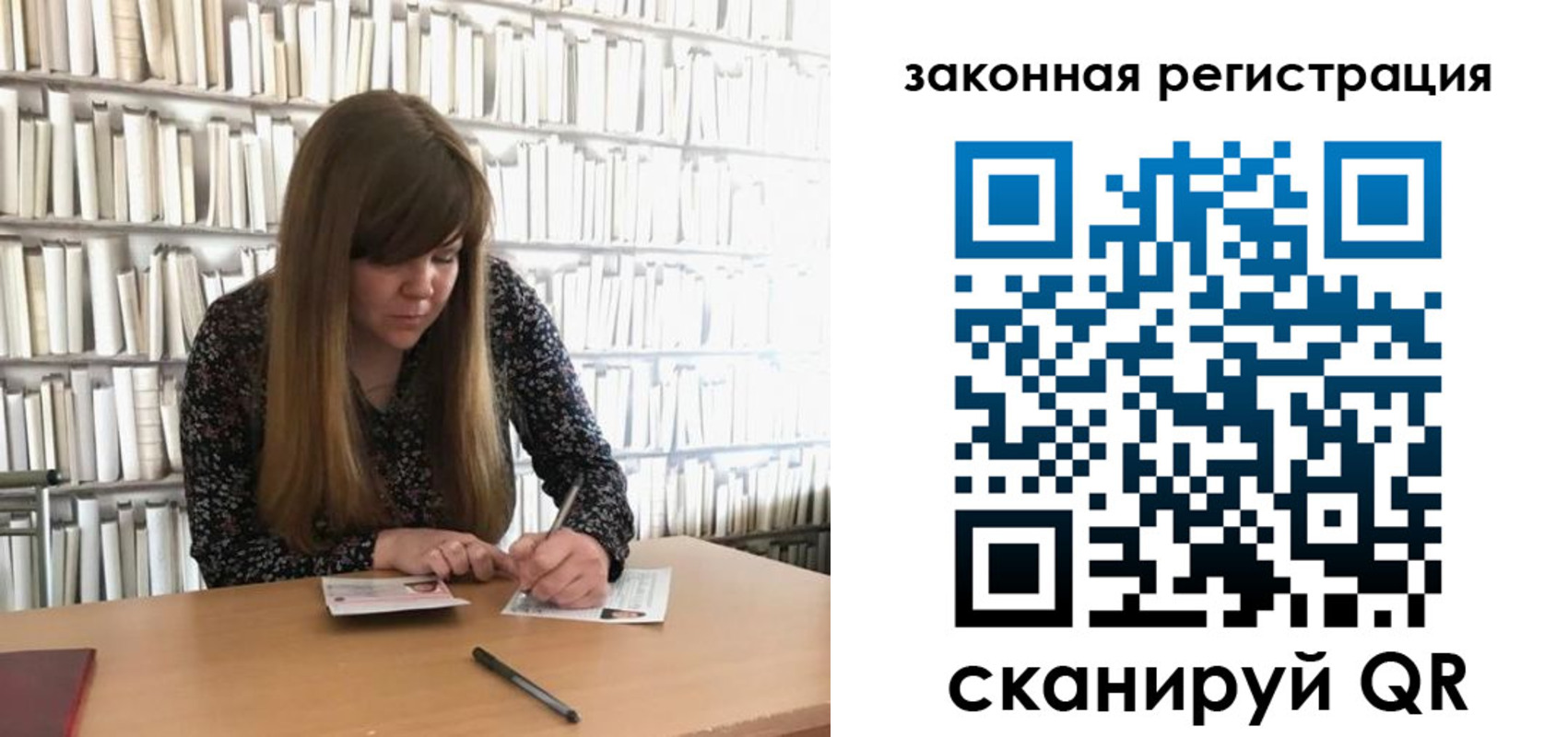 регистрация для школы в Якутии