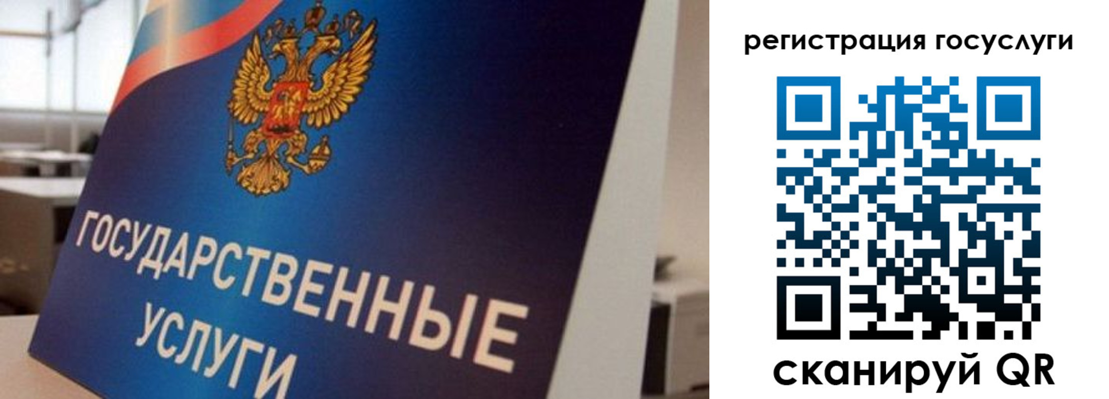 временная регистрация госуслуги в Якутии