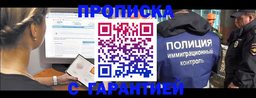 пропишу в квартире в Якутии