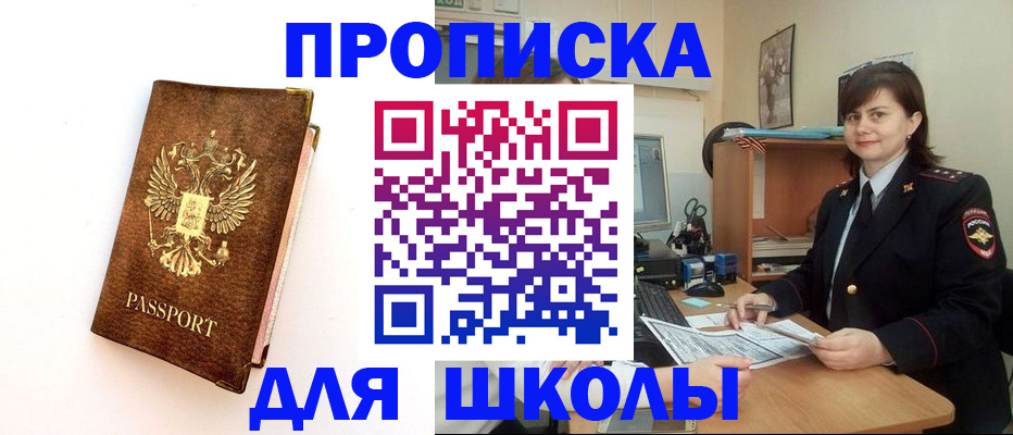 прописка поиск в Якутии
