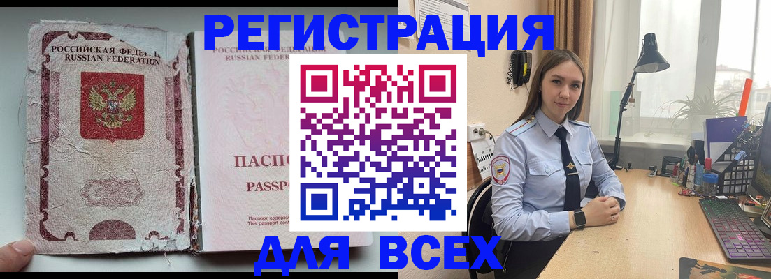 прописка гарантия в Якутии